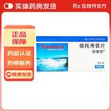 [安康信]依托考昔片 60mg*5片 2盒装