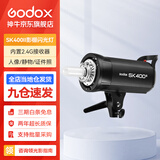 神牛（Godox） 摄影灯sk400二代闪光灯影室闪光灯服装人像拍照摄影棚套装影楼服装摄影灯 SK400II 官方标配