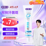 舒客专效防蛀氟素牙膏 防蛀固齿清新口气 140g 薄荷味新旧随机发