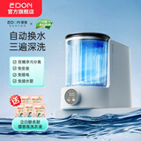 爱登（edon）活水洗衣机内衣内裤洗衣机免安装全自动洗衣机迷你小型衣物清洗机洗袜子机家用充电宿舍便携洗衣杯 流光白【一机双桶丨自动换水丨免安装丨4000毫安】