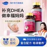 SorLife诗丽芙dhea备孕保养卵巢大龄女性备孕助怀孕试管排泡卵巢早衰 2瓶改善装【备孕调理】