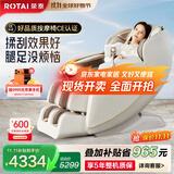 荣泰（RONGTAI）按摩椅家用全身按摩豪华太空舱2025十大品牌送父母生日礼物国家补贴S56鹿皮米