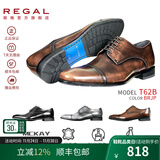 REGAL丽格T62B商务正装鞋三接头皮鞋缝制鞋婚鞋德比鞋男士皮鞋男 BRJP(摩卡棕色/日本进口牛皮革) 40