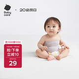 babycare婴儿护肚围宝宝棉护肚子脐带防着凉保暖星月草紫苑-2条装16×17