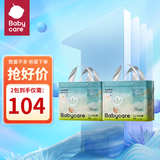 babycare 8Air系列夏日超薄透气呼吸裤bc纸尿裤婴幼儿尿不湿 成长裤XXL-28片*2包