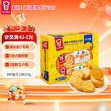 嘉顿（Garden）芝士味夹心饼干235g 5包独立小包早餐休闲零食办公室下午茶点心