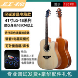 红棉（Kapok）初学者吉他液晶拾音器新手入门单板吉它民谣电箱音箱套装可插电 41英寸缺角彩色液晶电箱