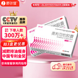 舒尔佳 奥利司他胶囊120mg*21粒 减脂减重 减肥药 塑身排油瘦身 治疗肥胖