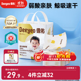 德佑婴儿一次性隔尿垫46片33*45cm护理垫不可洗尿垫姨妈垫