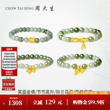 周大生金镶玉手链和田玉黄金手串生日礼物送女友妈妈 铃兰花开-小版