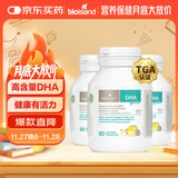 Bio Island佰澳朗德 婴幼儿童DHA海藻油胶囊 60粒*3瓶 澳洲进口