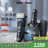 博朗旗舰8系Pro清洁款电动剃须刀整机德国进口往复式剃须刀刮胡送老公生日礼物