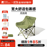 牧高笛（MOBIGARDEN）折叠月亮椅 户外露营便携懒人椅躺椅露营椅子 NX25665013 冬竹青