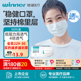 稳健医用外科口罩一次性医用口罩成人儿童透气防过敏防飞沫防尘棉里层 1盒成人款白色（4盒装更划算） 50只/盒