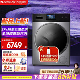 格力（GREE）如焕热泵洗烘护一体机（如悦升级款）【许我耀眼推荐】37℃体感柔烘 XQG100-RBKD1401Ac1(玄青灰)