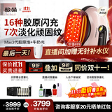 极萌明星推荐-max三代胶原炮美容仪【淡化全脸纹】紧致促生美白嫩肤生日礼物送女友价保双11攻略