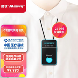 魔锐C3空气消毒精灵随身便携可登机杀病毒学生孕妇礼物净化器 C3 标准版