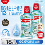 高露洁（Colgate）【孙颖莎同款】清爽海盐精油进口漱口水1000ml含氟深层清洁自营