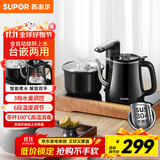 苏泊尔（SUPOR）煮茶器智能全自动上水电热水壶茶台套装顶部上水泡茶烧水壶养生消毒茶具304不锈钢电茶盘 SW-08C13