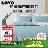 LOVO罗莱家纺 全棉四件套100%纯棉斜纹床单被套枕套双人200*230cm