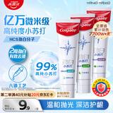 高露洁（Colgate）劲白小苏打美白牙膏120gX3支（茉莉白茶+小苏打留兰+竹炭薄荷）