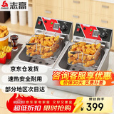 志高（CHIGO）电炸炉商用油炸锅油炸机油条机电炸锅油炸炉炸串机油条薯条机小吃设备 ZG-BK-ZL-82A