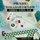 普拉达（PRADA）【圣诞礼物】口红香水礼盒(我本莫测50ml+唇膏U020)礼物