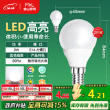 FSL佛山照明LED球泡节能灯泡3W小口E14日光色6500K 2支装
