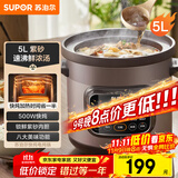 苏泊尔（SUPOR）快炖电炖锅 电砂锅 电炖盅 炖汤盅煲汤锅 紫砂锅 燕窝炖盅  煮粥神器 熬粥锅 DG50YC872多功能锅