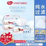 好奇婴儿专用纯水湿巾 宝宝手口湿纸巾无酒精  带盖抽纸巾擦屁屁厕纸 组合装 80抽 3包
