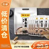 陈克明黑麦荞麦面条150g*8包低脂饱腹代餐粗粮