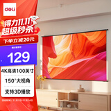 得力（deli）100英寸16:9白塑挂壁悬挂式简易投影仪幕布 投影幕布 适配坚果极米当贝小米投影机幕布50448