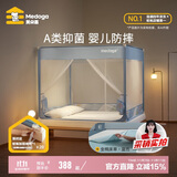 美朵嘉A类抗菌蚊帐儿童防摔家用全包三开门清风蓝1.8m床【含拉链床单】