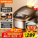 苏泊尔（SUPOR）电饭煲4-5人大容量5升球釜内胆柴火饭电饭锅家用煲汤煮粥锅多功能智能预约微压电饭锅SF50FC733
