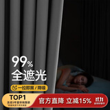 金蝉窗帘家用遮光卧室客厅防晒隔断窗帘轨道挂钩高级感 深灰色200*270