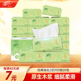 清风【李昀锐同款】抽纸 原木2层200抽*20包S码 面巾纸 餐巾纸 整箱