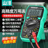 山泽万用表高精度电工专用多功能背光数字万能表智能防烧家用便携 电压/电流/电阻/通断蜂鸣/NCV WYB01