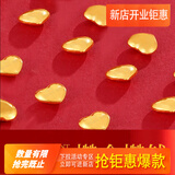 领丰金黄金豆豆AU9999足金实心真金豆子收藏节日礼物送女友送朋友小金豆 金爱心1g带国检证签