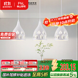 FSL佛山照明LED餐厅灯吊灯具三头吸顶餐吊灯饰创意卧室灯长条50623