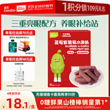 英氏山楂蓝莓紫葡萄水果条60g0添加白砂糖果肉条儿童山楂送宝宝零食