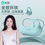 索爱（soaiy）GK9耳夹式蓝牙耳机真无线 开放式不入耳跑步音乐通话降噪 苹果华为小米通用 蒂芙尼蓝