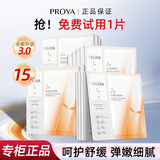 珀莱雅（PROYA）双抗面膜3.0美白特证版补水保湿舒缓紧致护肤化妆品正品 15（送护手霜)