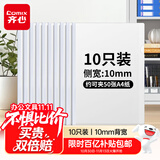 齐心（COMIX）10只装A4/10mm抽杆夹拉杆夹抽杆文件夹透明拉杆文件夹学生试卷夹资料册 办公文具EA8510