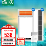 雷士（NVC）双电机大功率取暖器风暖浴霸排气照明一体浴室暖风机+凉霸套餐A