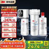3M净水器家用净水机2.2升大流量过滤器SW20型+SW20型原装替换滤芯套装