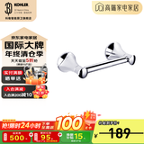 科勒（KOHLER） 毛巾架马桶刷架子套装厕所刷子长柄科勒卫浴五金挂件  23559T-CP纸巾架