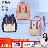 卡拉羊【云朵3.0】书包小学生1-6年级6维减负防下坠云朵书包儿童书包 【云朵3.0】薰衣草紫|清新温柔 18L【幼升小刚需】