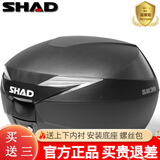 SHAD夏德踏板电动车电瓶车摩托车后备箱通用三箱摩旅装备本田铃木尾箱 SH39尾箱+快拆底座+上下内衬