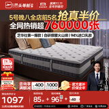芝华仕5星床垫独立袋装弹簧静音家用乳胶席梦思软硬护脊厚垫明星垫D026 舒睡经典版升级款-1.8*2M 优先发货（详询客服）