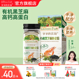 爷爷的农场有机调味料品 拌饭料猪肝粉酱油辅食添加 有机黑芝麻虾皮粉40g